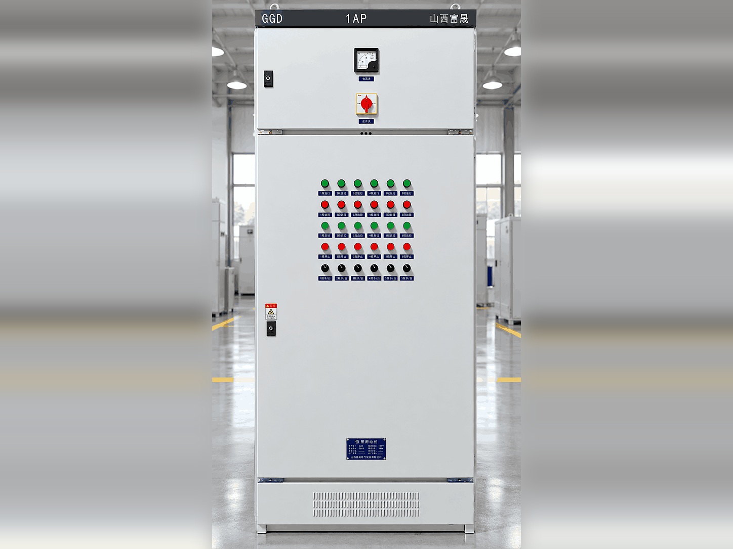 GGD Type Low-Voltage Distribution Cabinet