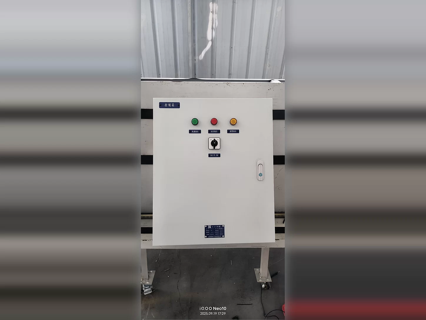 Air Compressor Control Panel